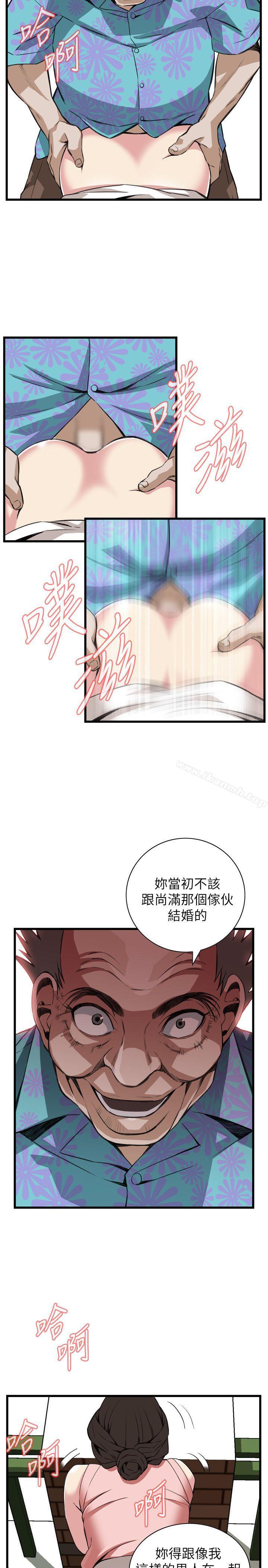 《偷窺（全集无删减）》漫画 第105話