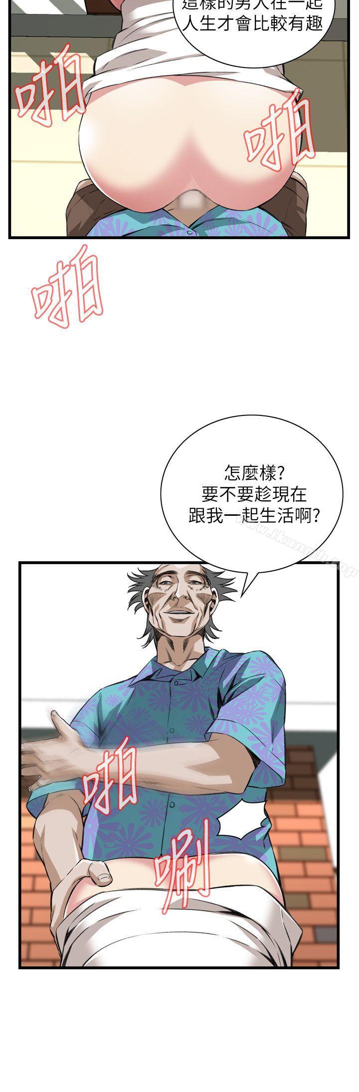 《偷窺（全集无删减）》漫画 第105話