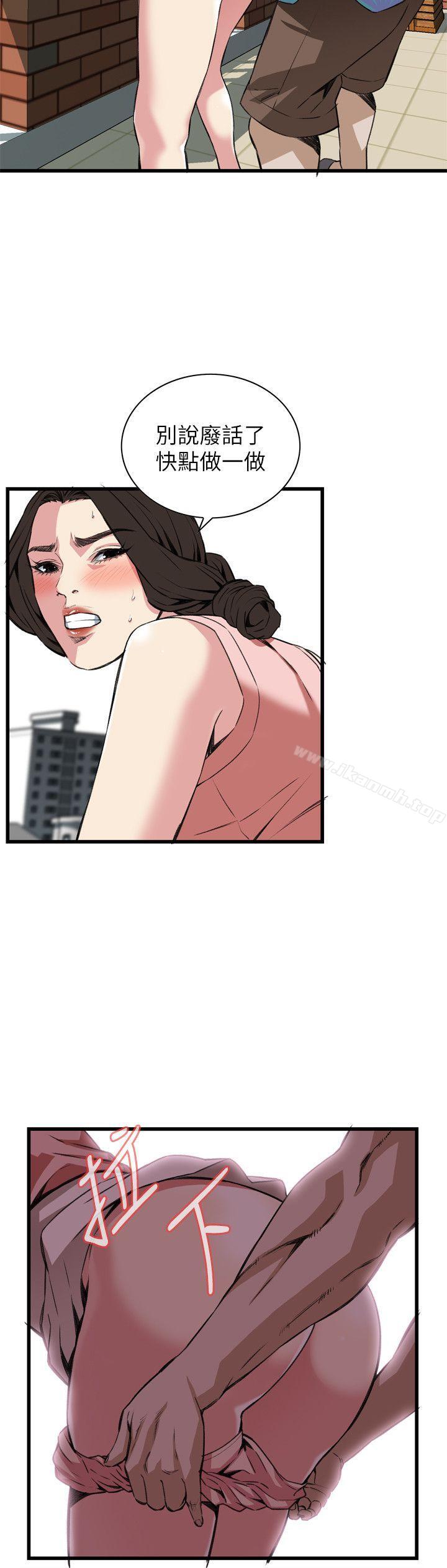 《偷窺（全集无删减）》漫画 第105話