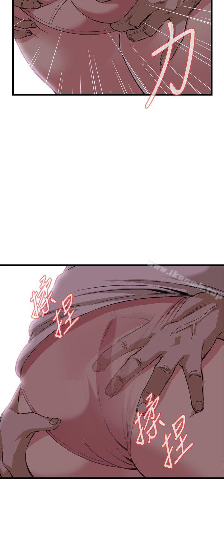 《偷窺（全集无删减）》漫画 第105話