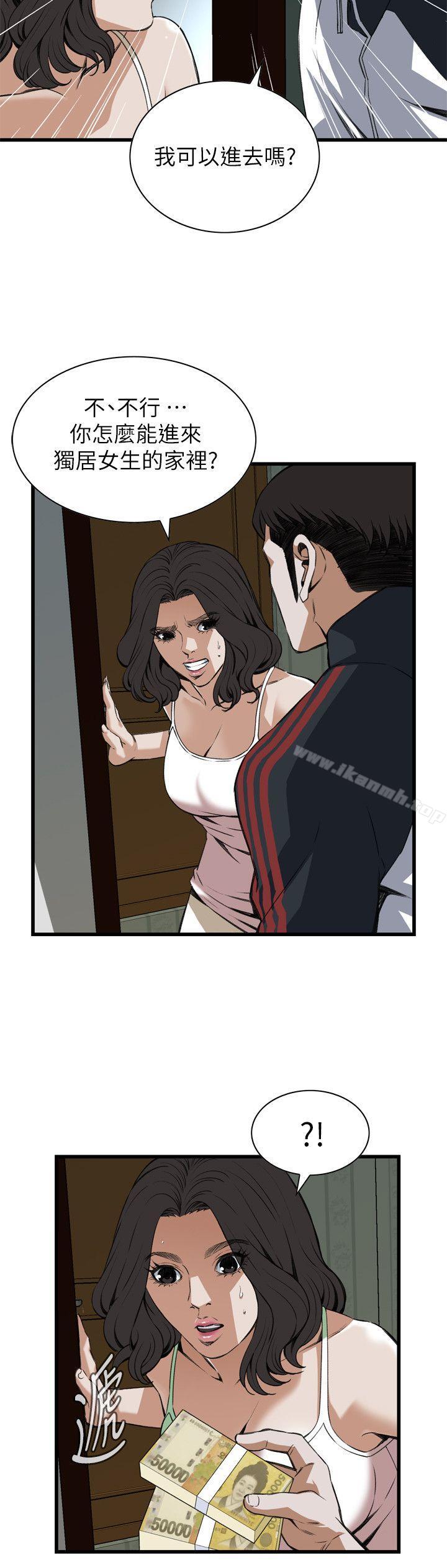 《偷窺（全集无删减）》漫画 第105話