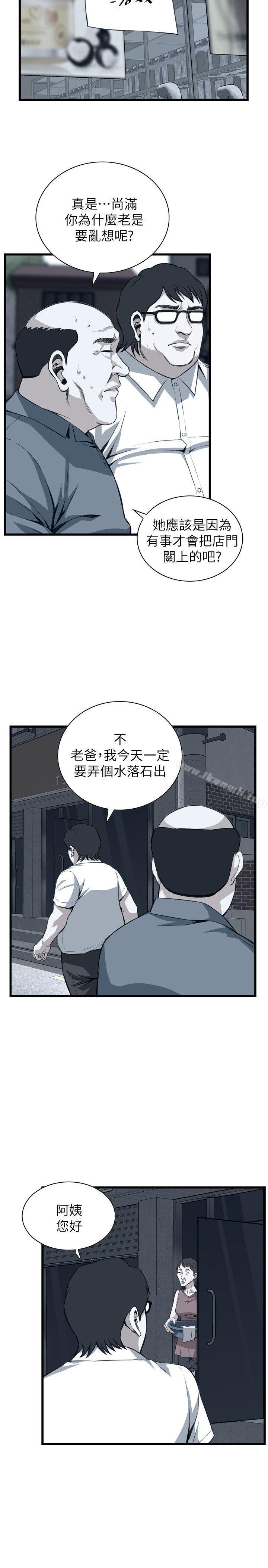 《偷窺（全集无删减）》漫画 第106話