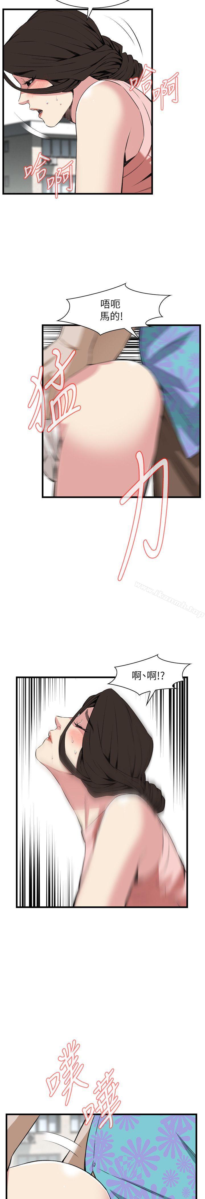 《偷窺（全集无删减）》漫画 第106話