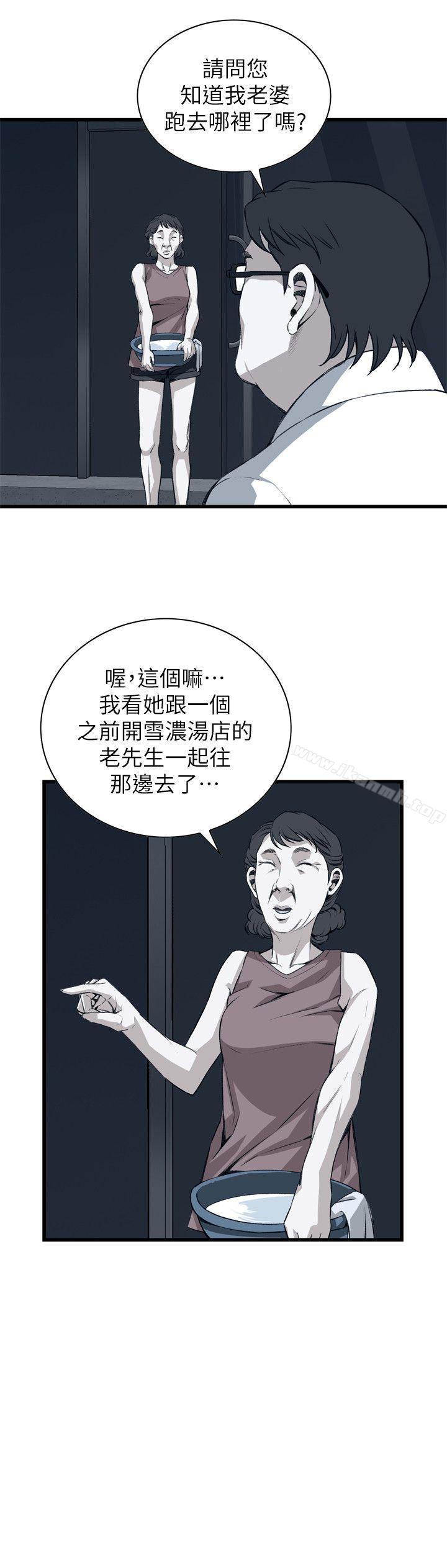 《偷窺（全集无删减）》漫画 第106話