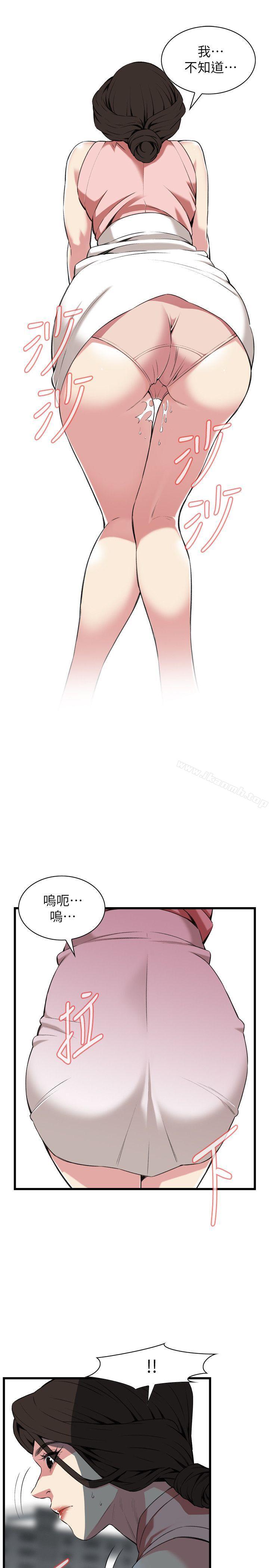 《偷窺（全集无删减）》漫画 第106話