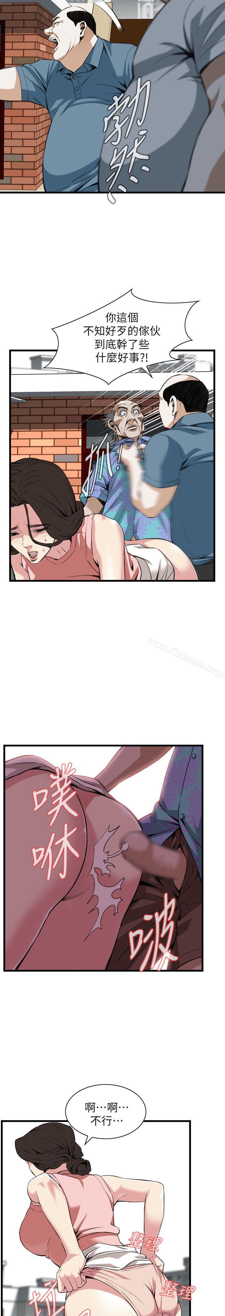 《偷窺（全集无删减）》漫画 第106話
