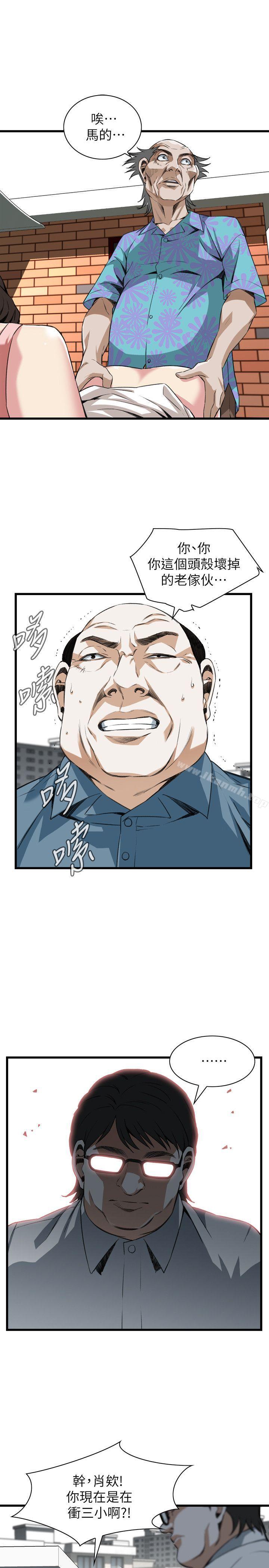 《偷窺（全集无删减）》漫画 第106話