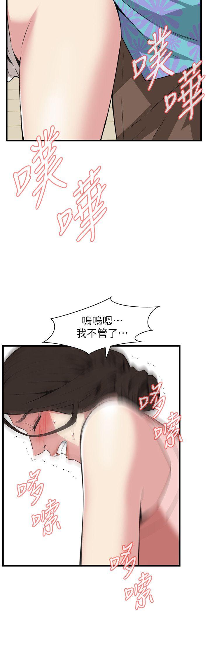 《偷窺（全集无删减）》漫画 第106話