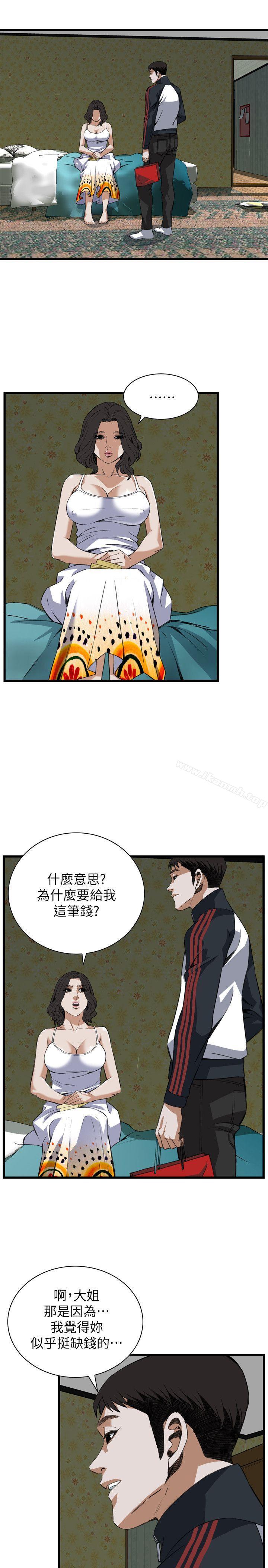 《偷窺（全集无删减）》漫画 第106話