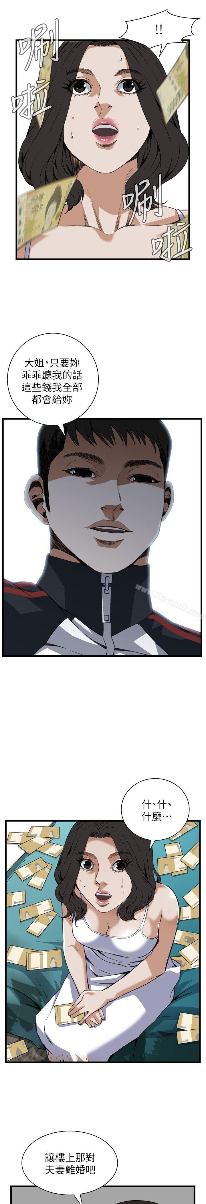 《偷窺（全集无删减）》漫画 第106話