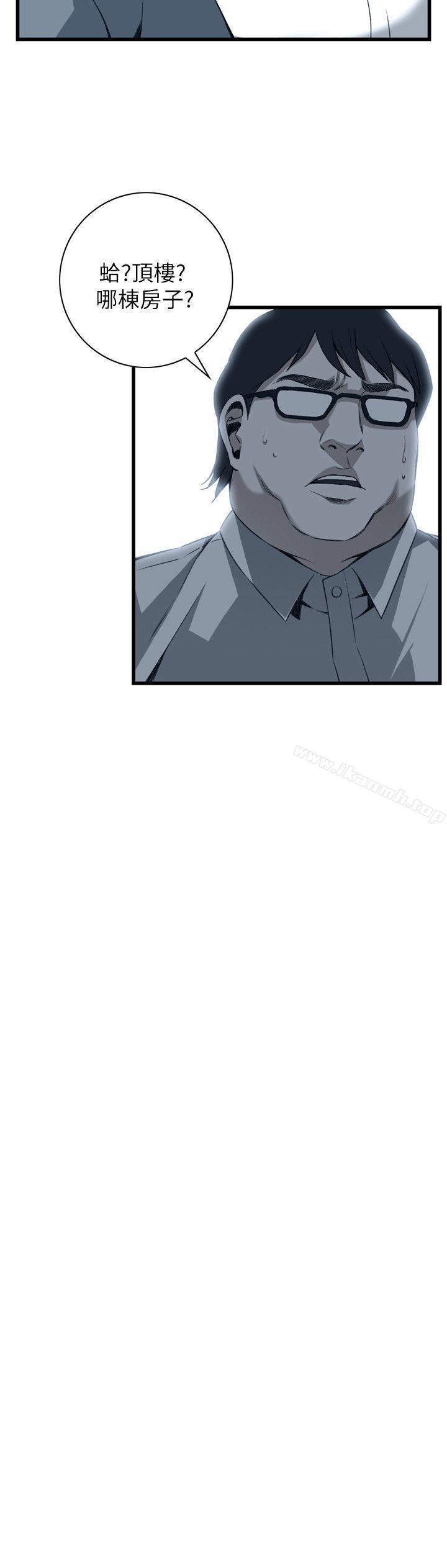 《偷窺（全集无删减）》漫画 第106話