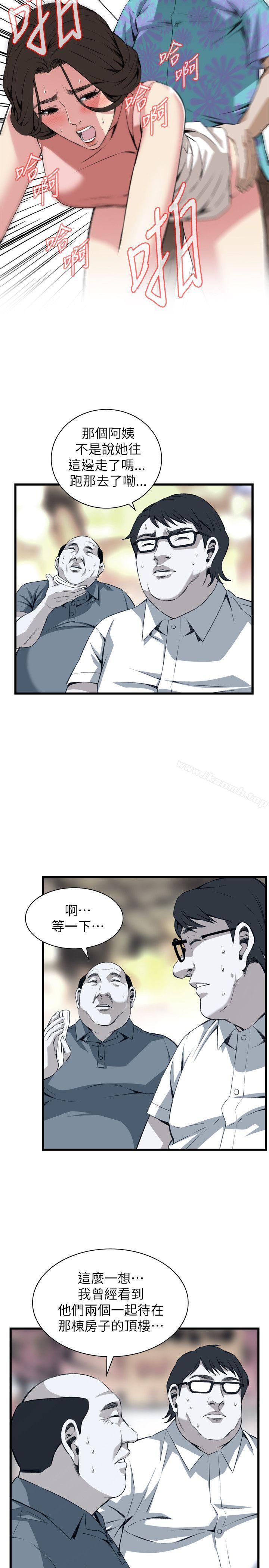 《偷窺（全集无删减）》漫画 第106話