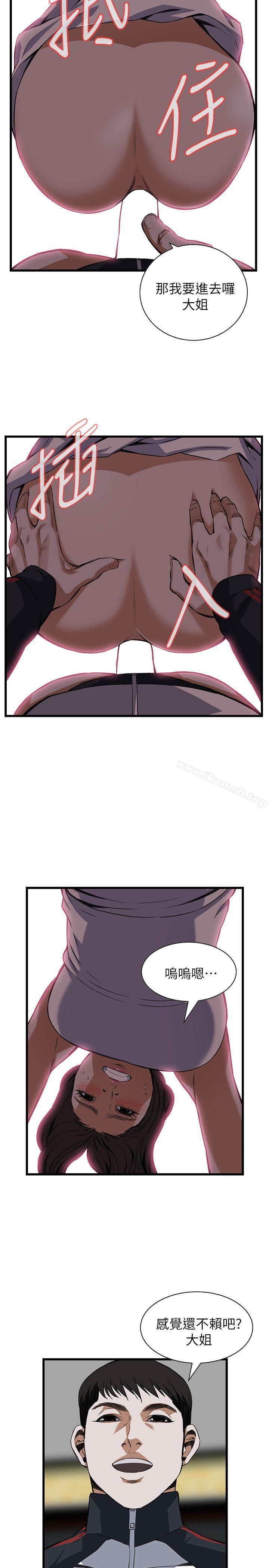 《偷窺（全集无删减）》漫画 第107話