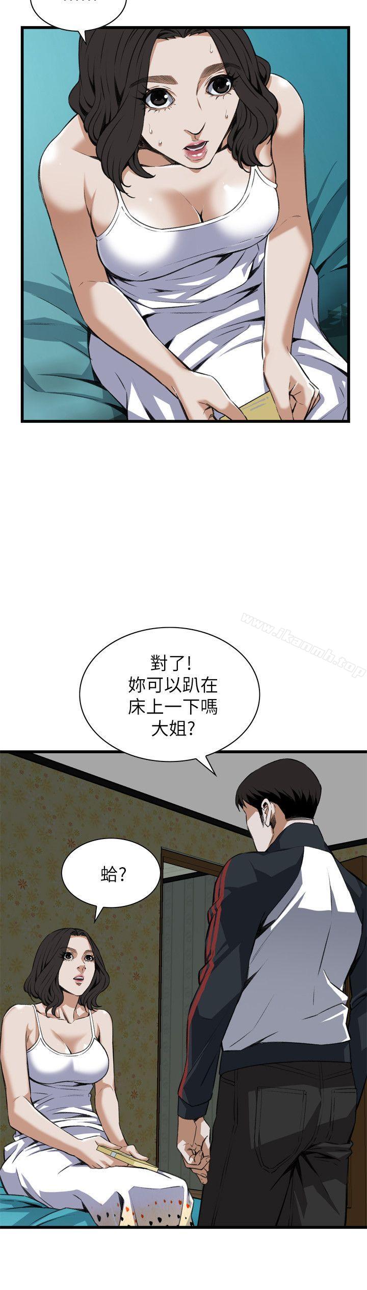 《偷窺（全集无删减）》漫画 第107話