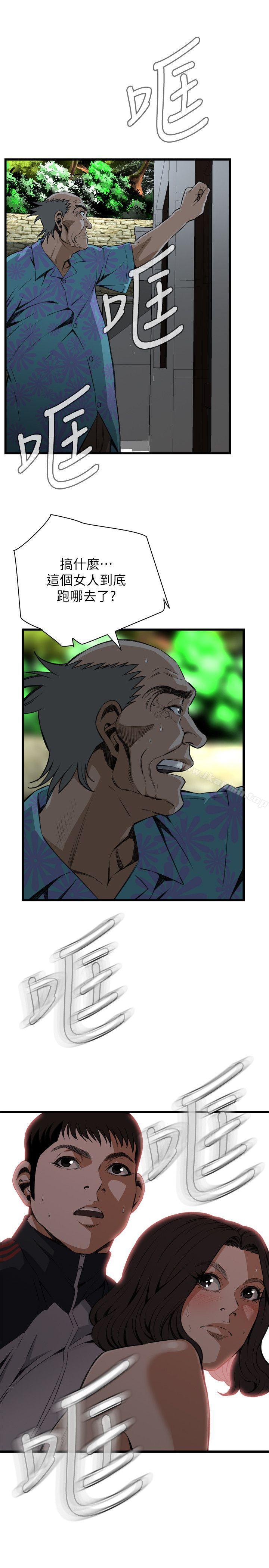 《偷窺（全集无删减）》漫画 第107話