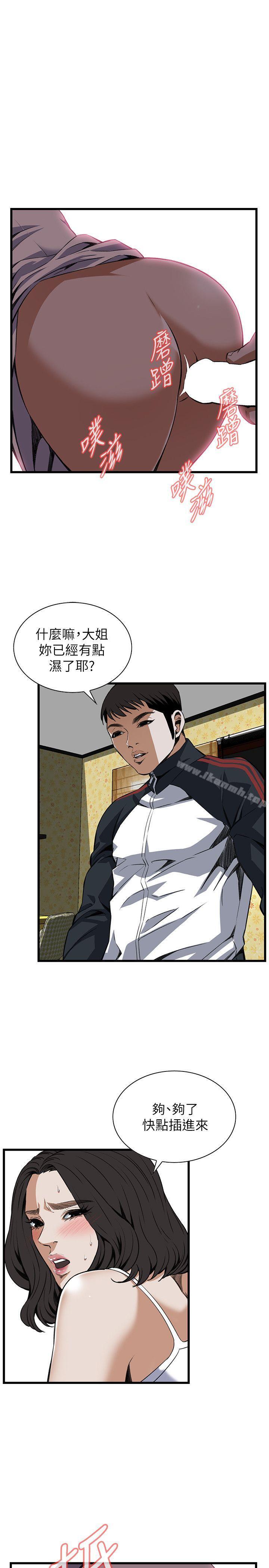 《偷窺（全集无删减）》漫画 第107話