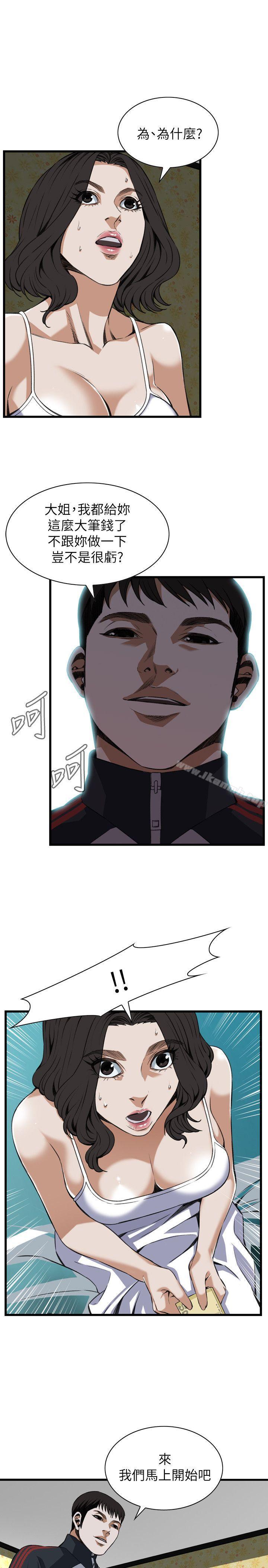 《偷窺（全集无删减）》漫画 第107話