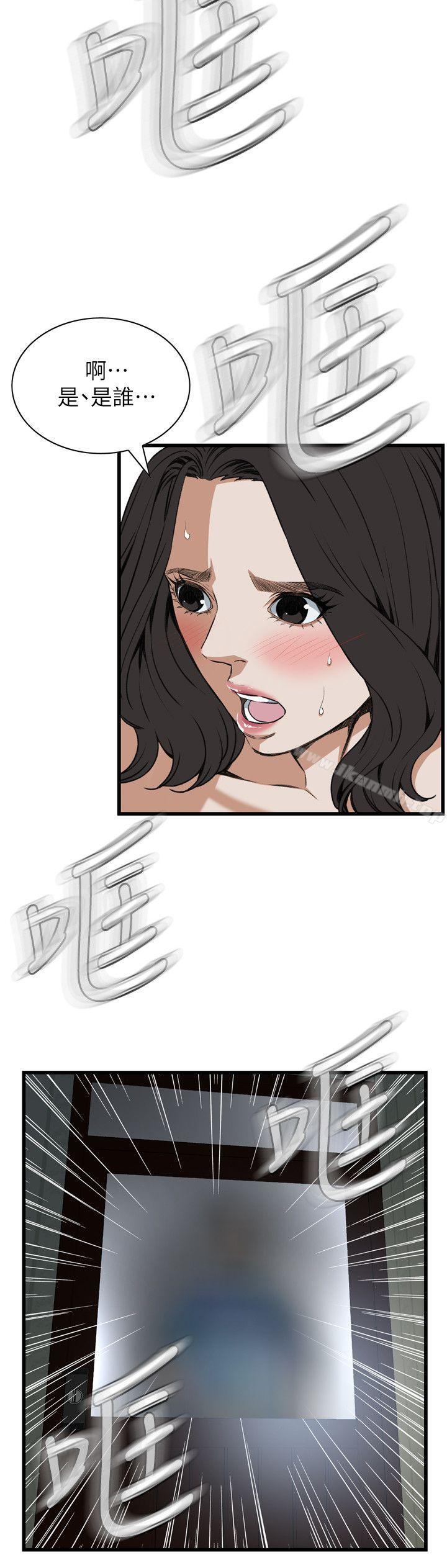 《偷窺（全集无删减）》漫画 第107話