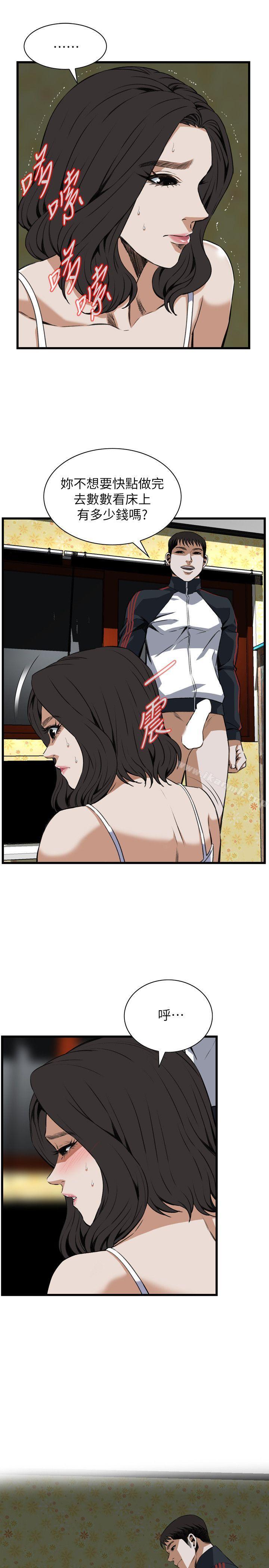 《偷窺（全集无删减）》漫画 第107話