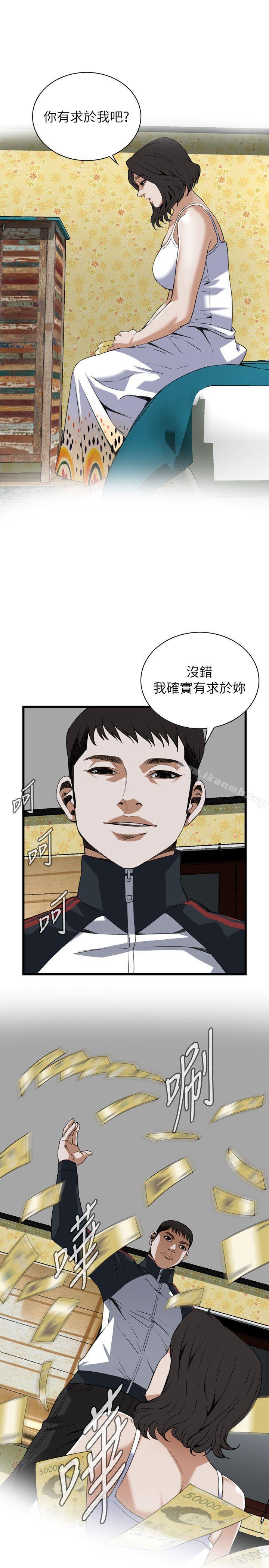 《偷窺（全集无删减）》漫画 第107話
