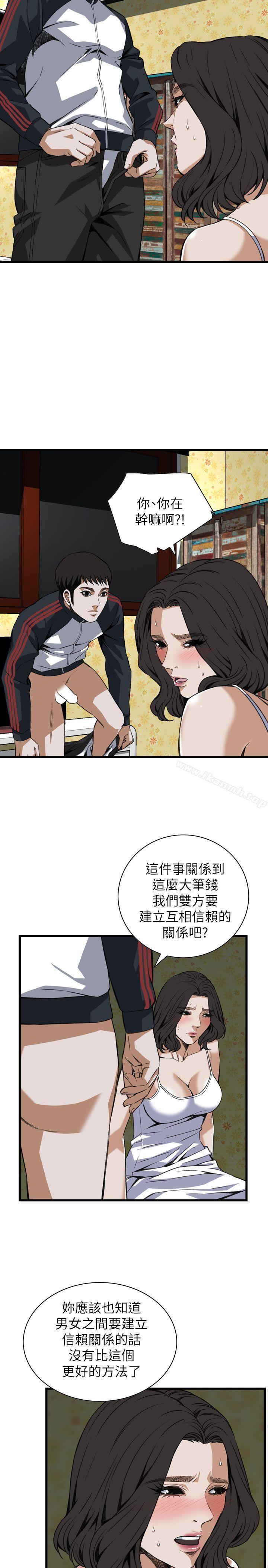 《偷窺（全集无删减）》漫画 第107話