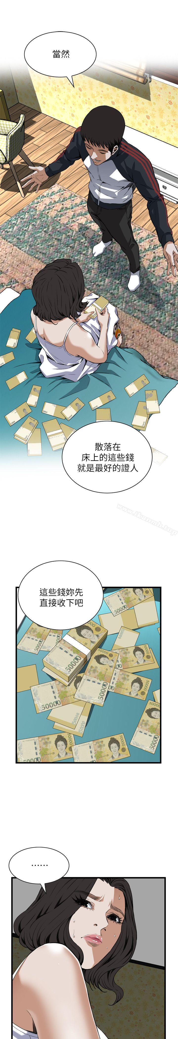 《偷窺（全集无删减）》漫画 第107話
