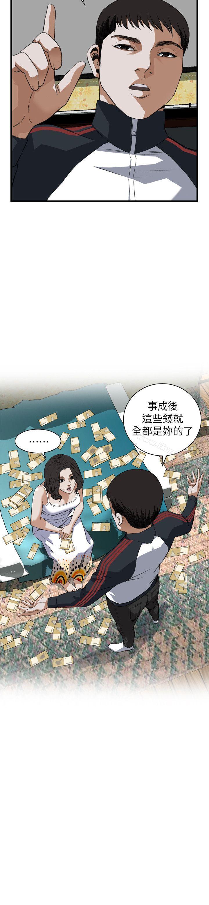 《偷窺（全集无删减）》漫画 第107話