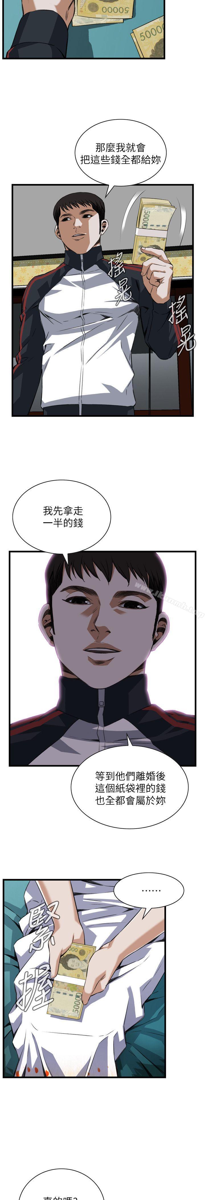 《偷窺（全集无删减）》漫画 第107話