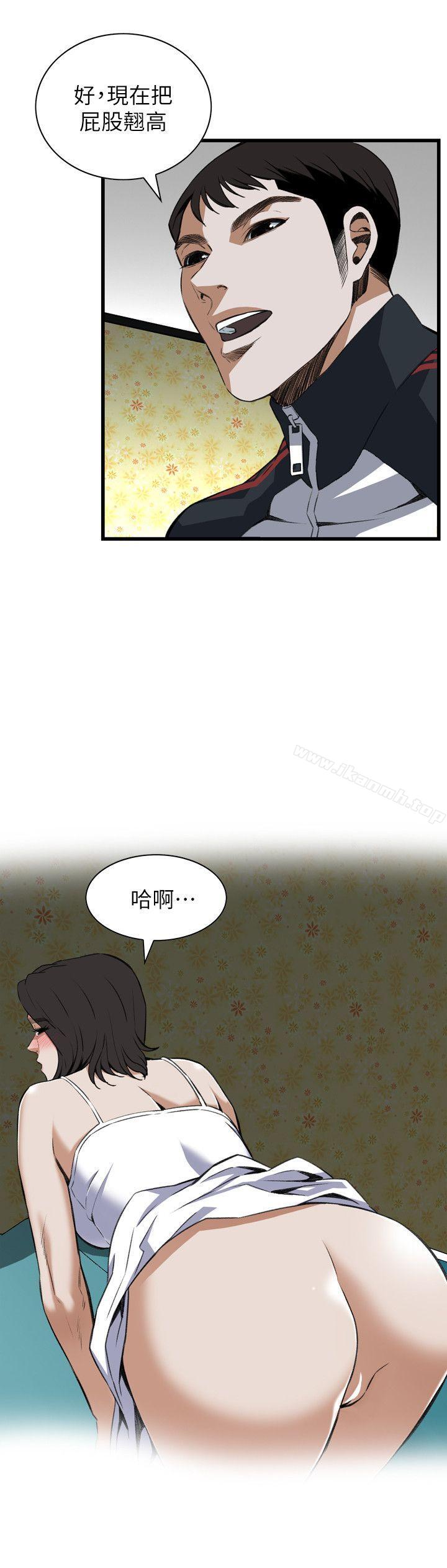 《偷窺（全集无删减）》漫画 第107話