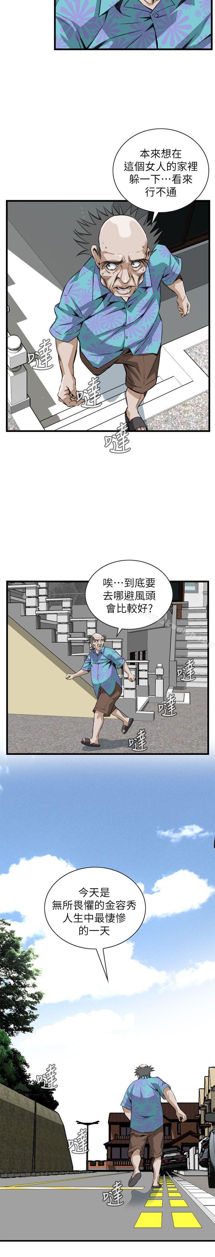 《偷窺（全集无删减）》漫画 第108話