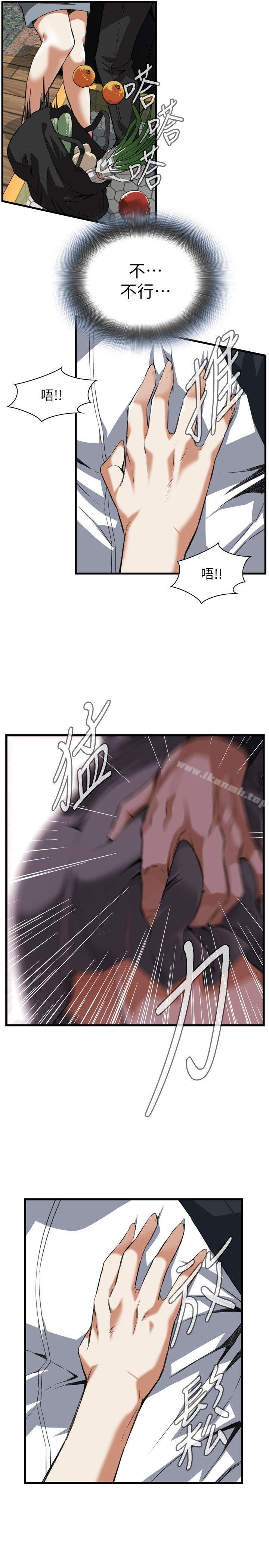 《偷窺（全集无删减）》漫画 第108話