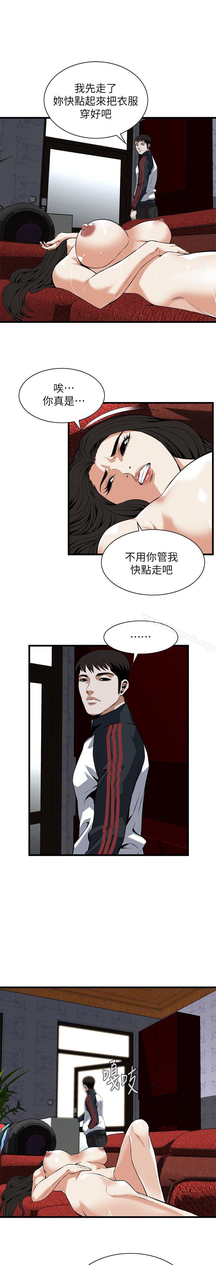 《偷窺（全集无删减）》漫画 第109話