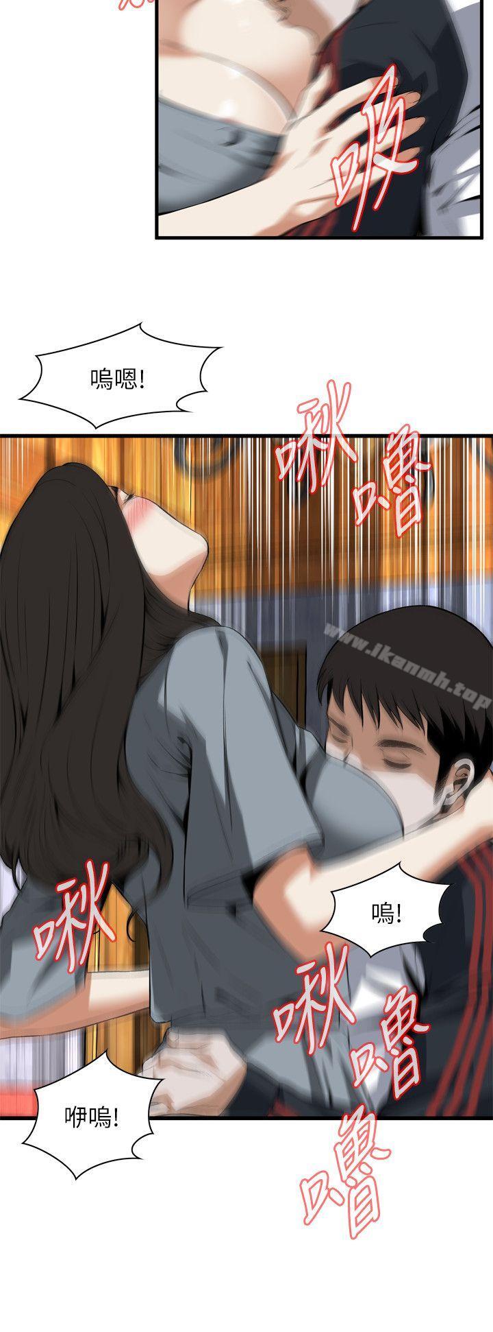 《偷窺（全集无删减）》漫画 第109話