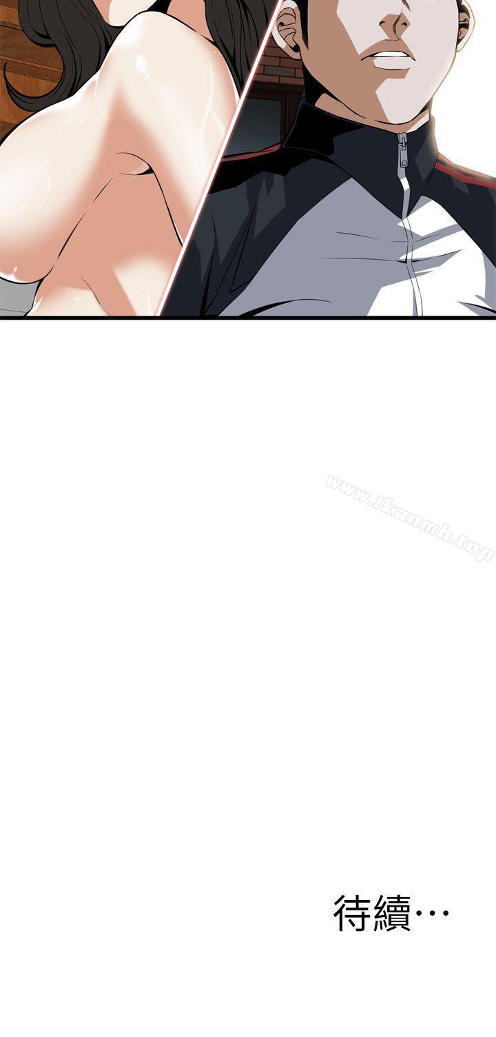 《偷窺（全集无删减）》漫画 第109話