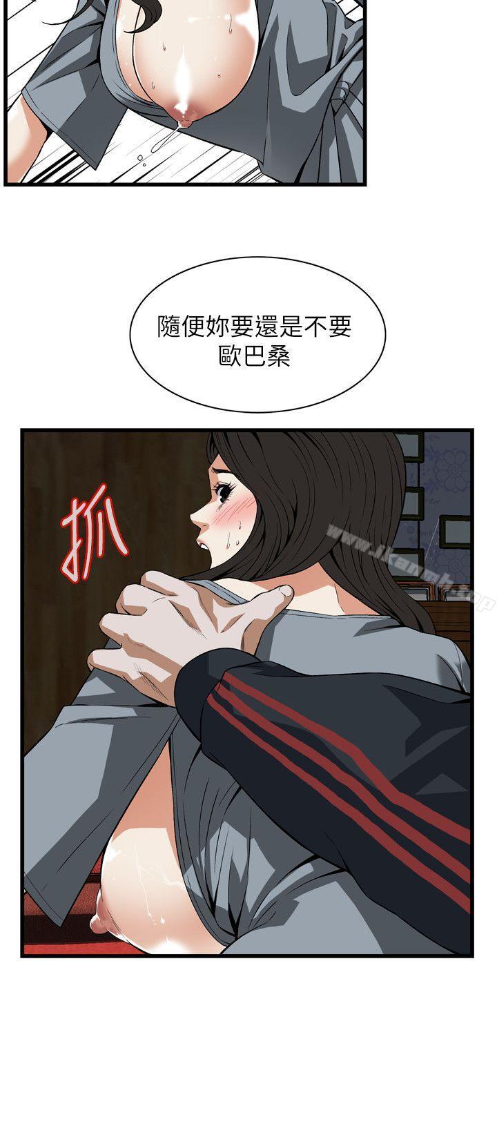 《偷窺（全集无删减）》漫画 第109話