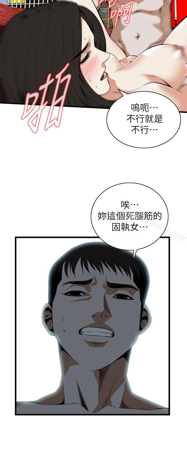 《偷窺（全集无删减）》漫画 第109話