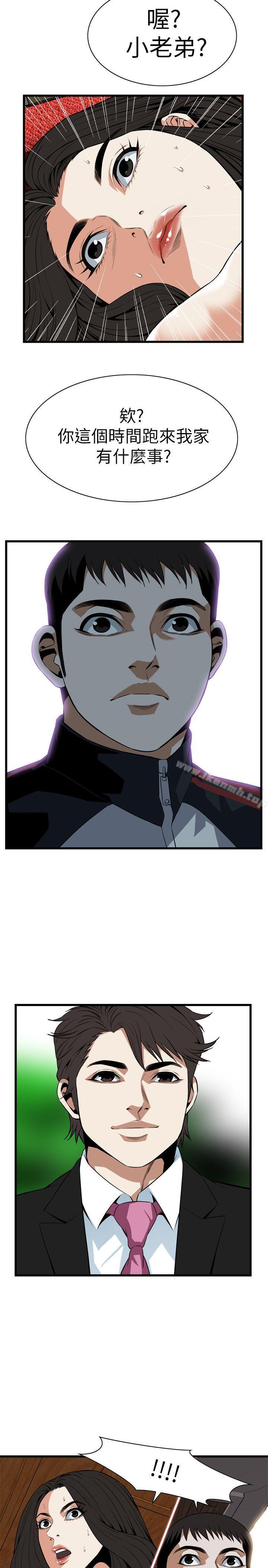 《偷窺（全集无删减）》漫画 第109話