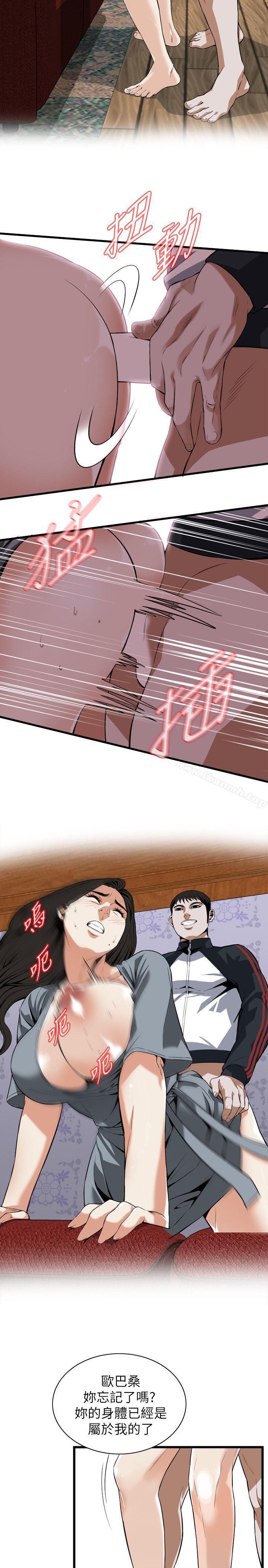 《偷窺（全集无删减）》漫画 第109話