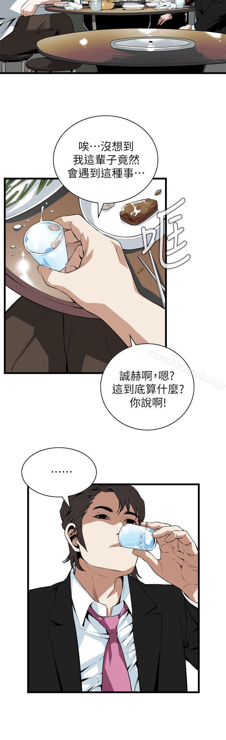 《偷窺（全集无删减）》漫画 第110話