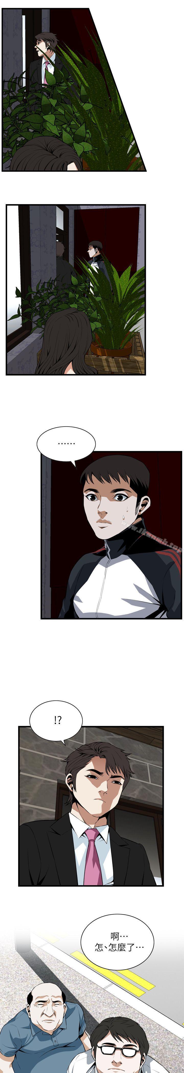 《偷窺（全集无删减）》漫画 第110話