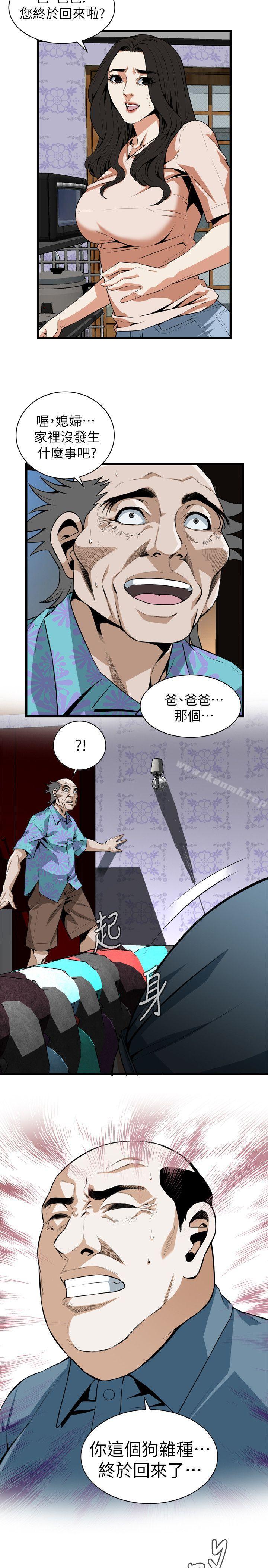 《偷窺（全集无删减）》漫画 第110話