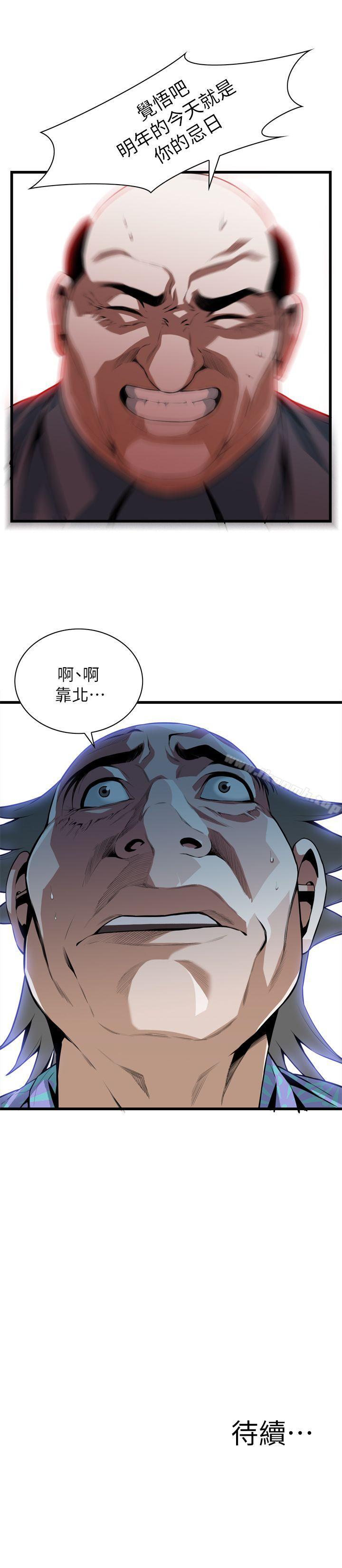 《偷窺（全集无删减）》漫画 第110話
