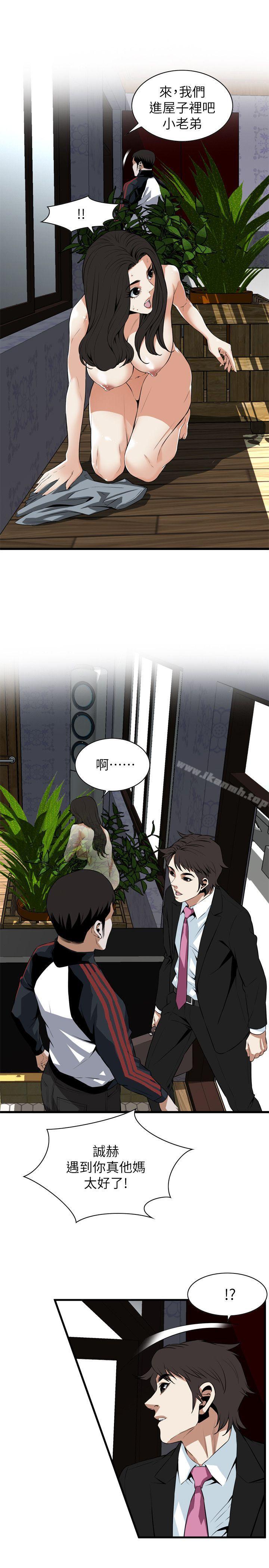 《偷窺（全集无删减）》漫画 第110話
