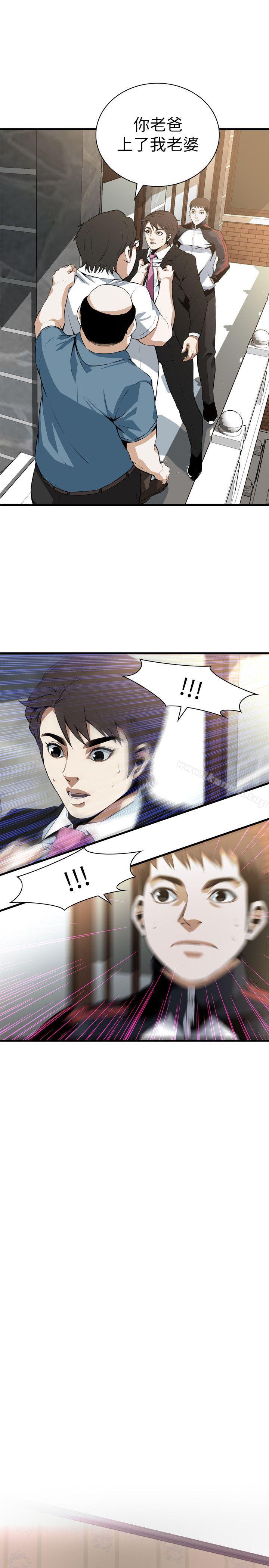 《偷窺（全集无删减）》漫画 第110話