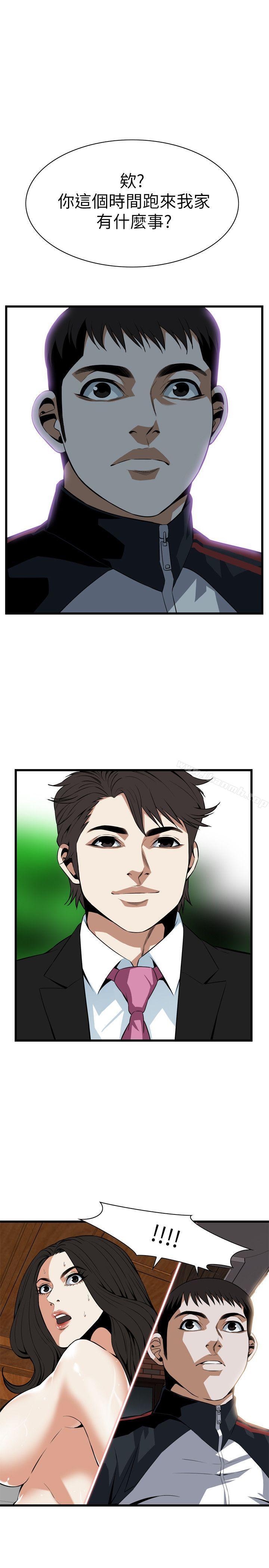 《偷窺（全集无删减）》漫画 第110話