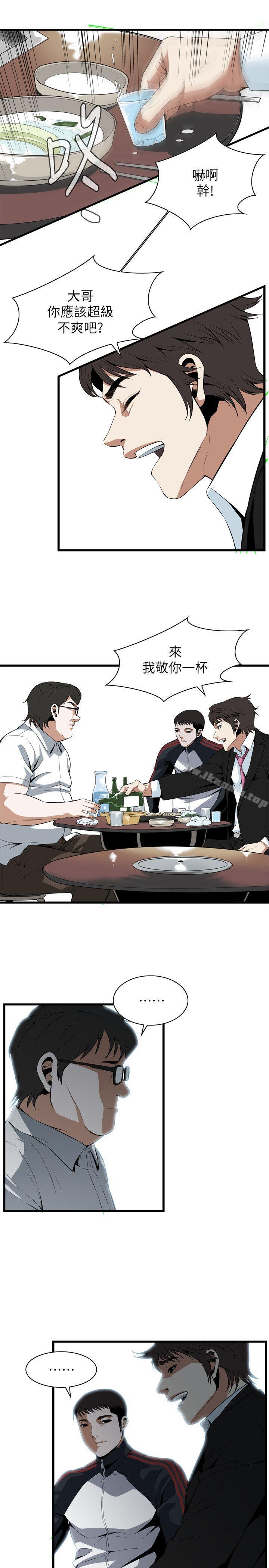 《偷窺（全集无删减）》漫画 第111話