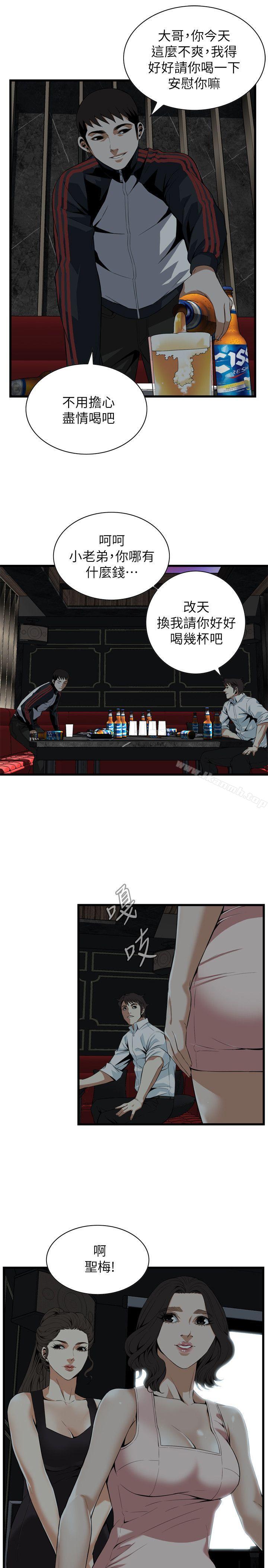 《偷窺（全集无删减）》漫画 第111話