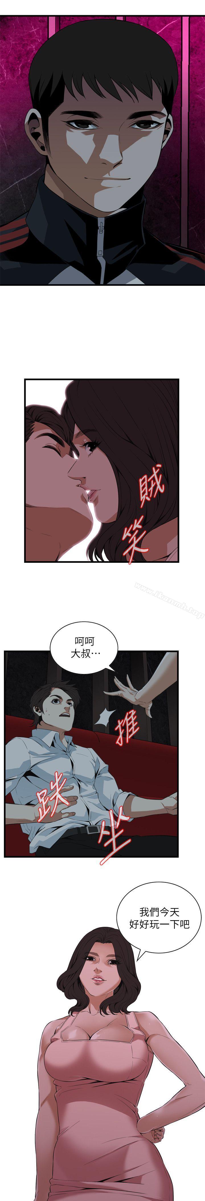 《偷窺（全集无删减）》漫画 第111話