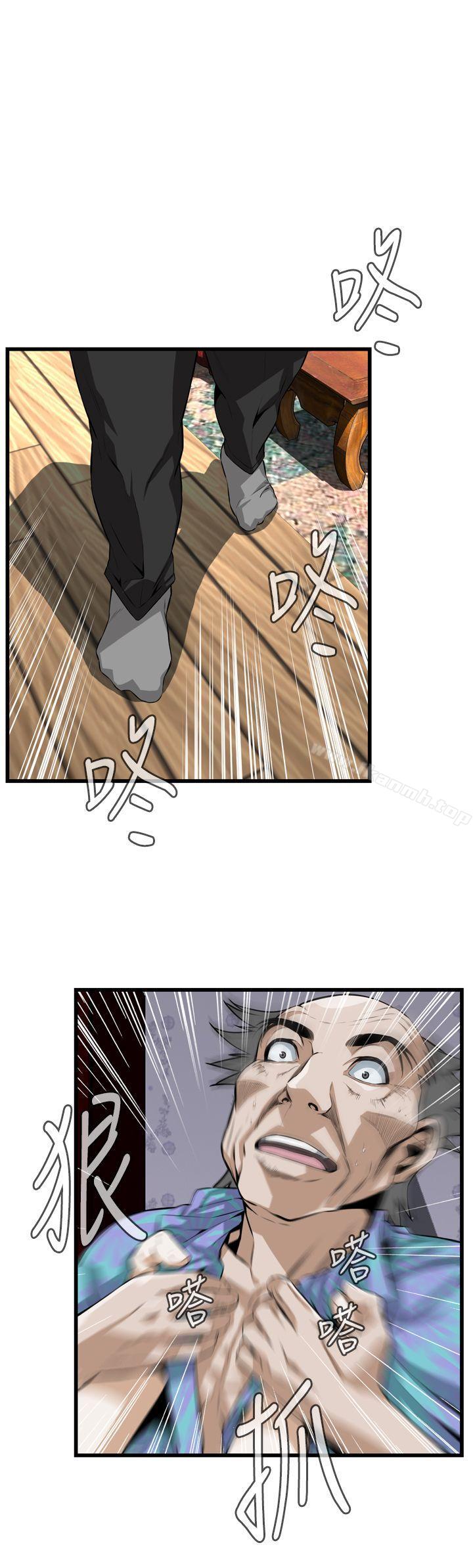《偷窺（全集无删减）》漫画 第111話
