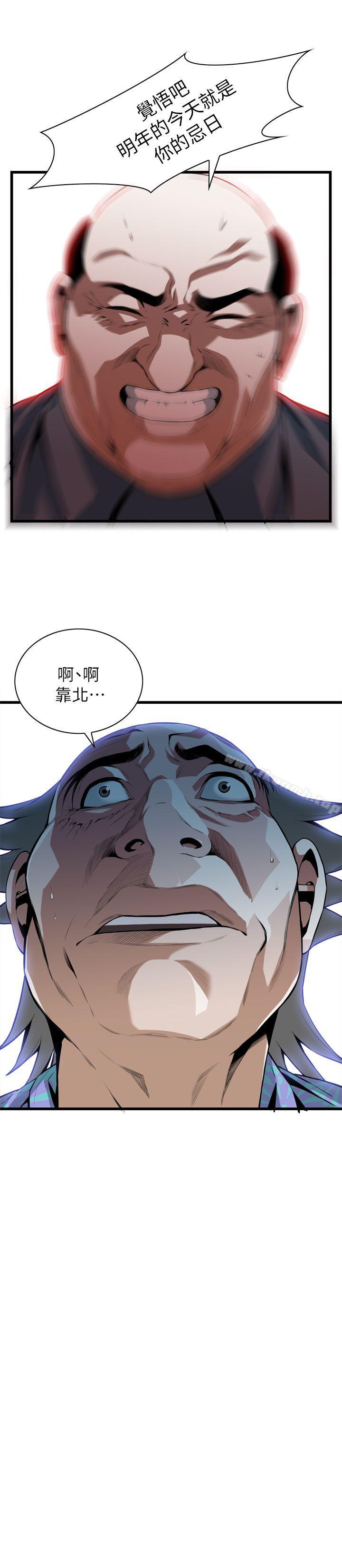 《偷窺（全集无删减）》漫画 第111話